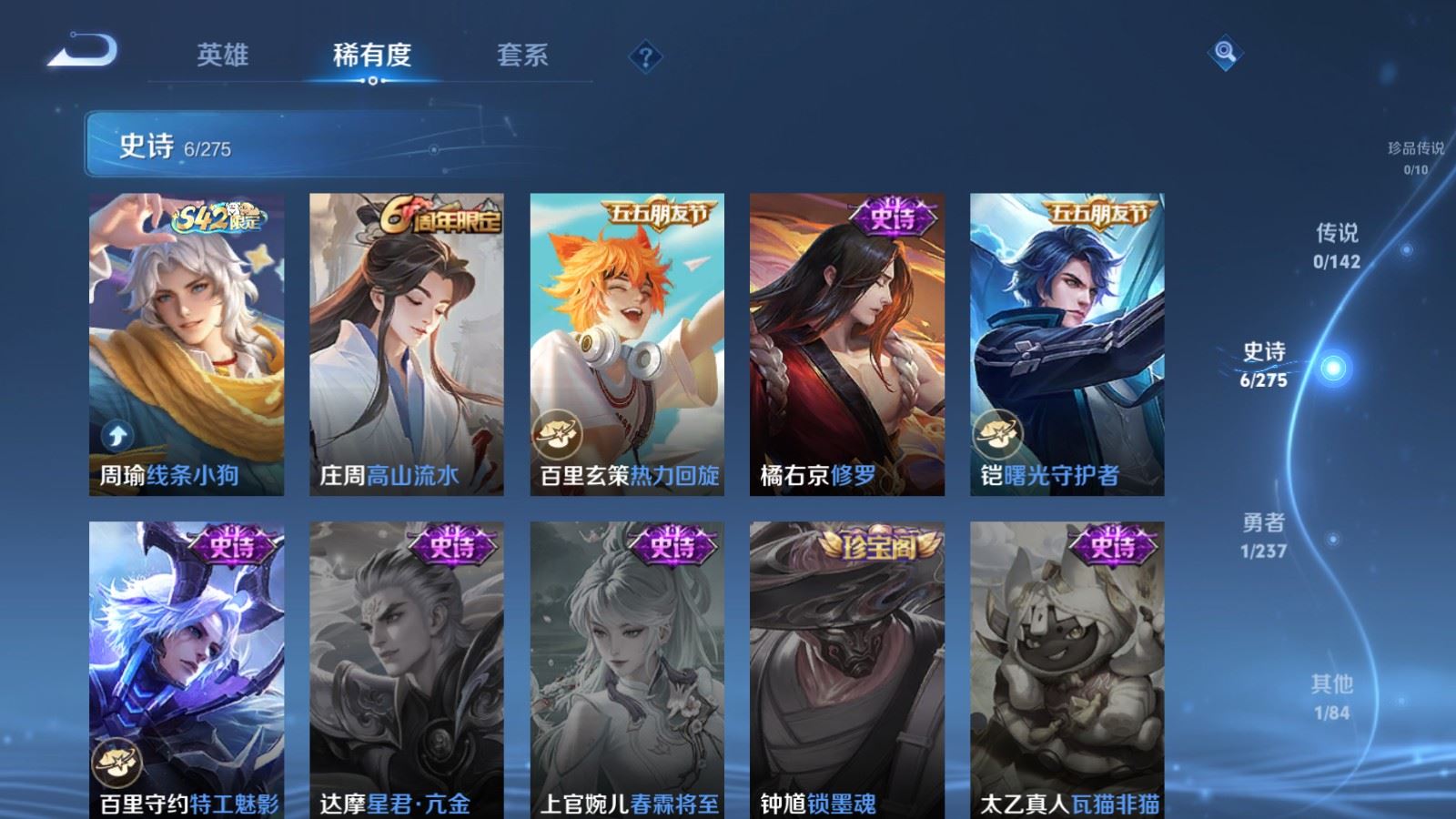 WZCMW4229469王者荣耀账号详情图7 WZCMW4229469王者荣耀账号详情图7