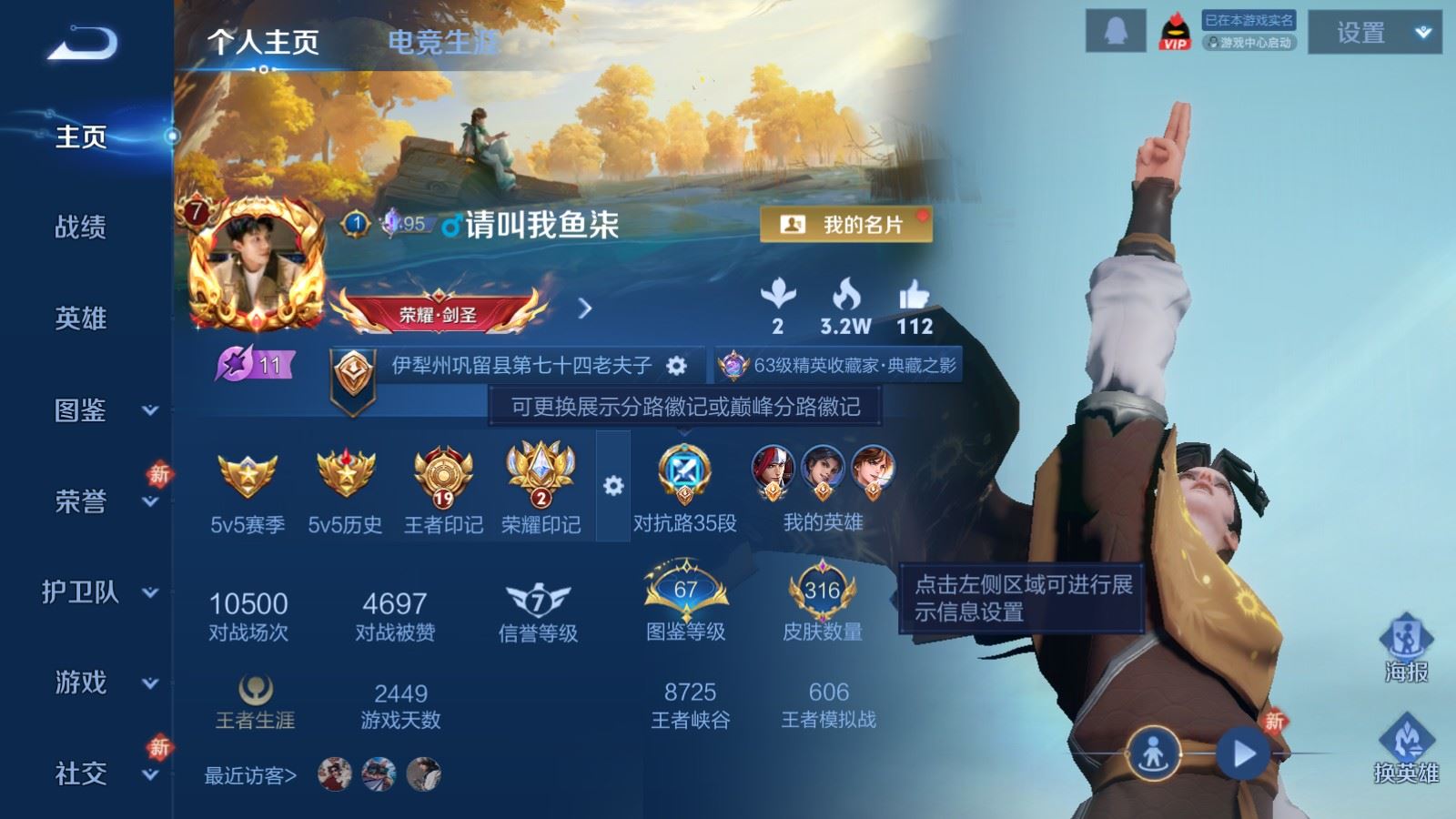 WZCMW4229364王者荣耀账号详情图2