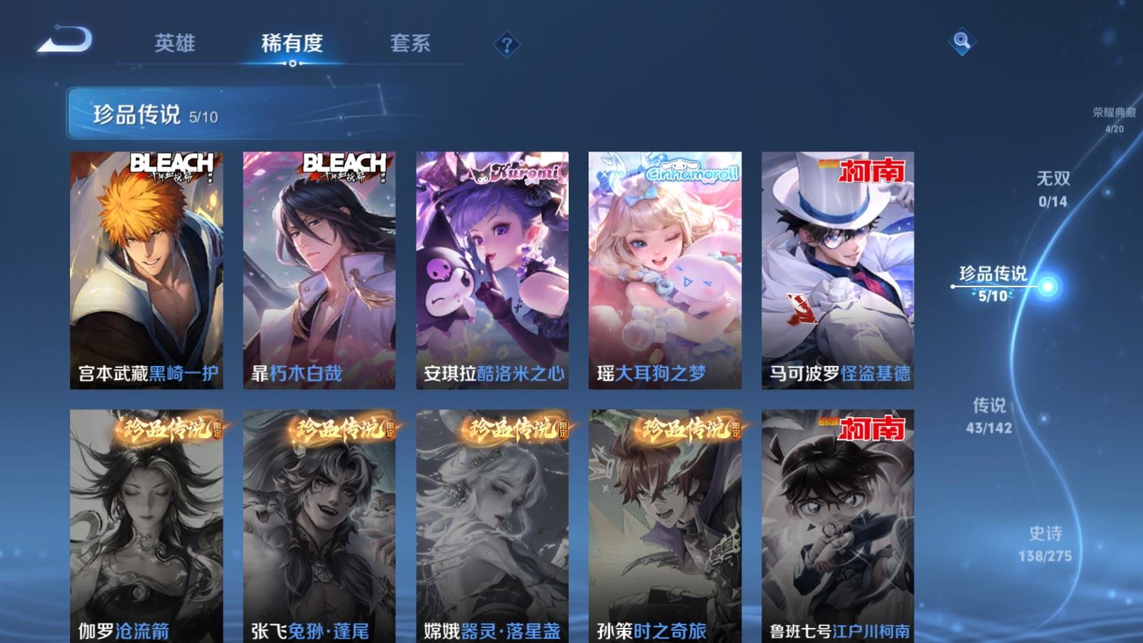 WZCMW4229485王者荣耀账号详情图12