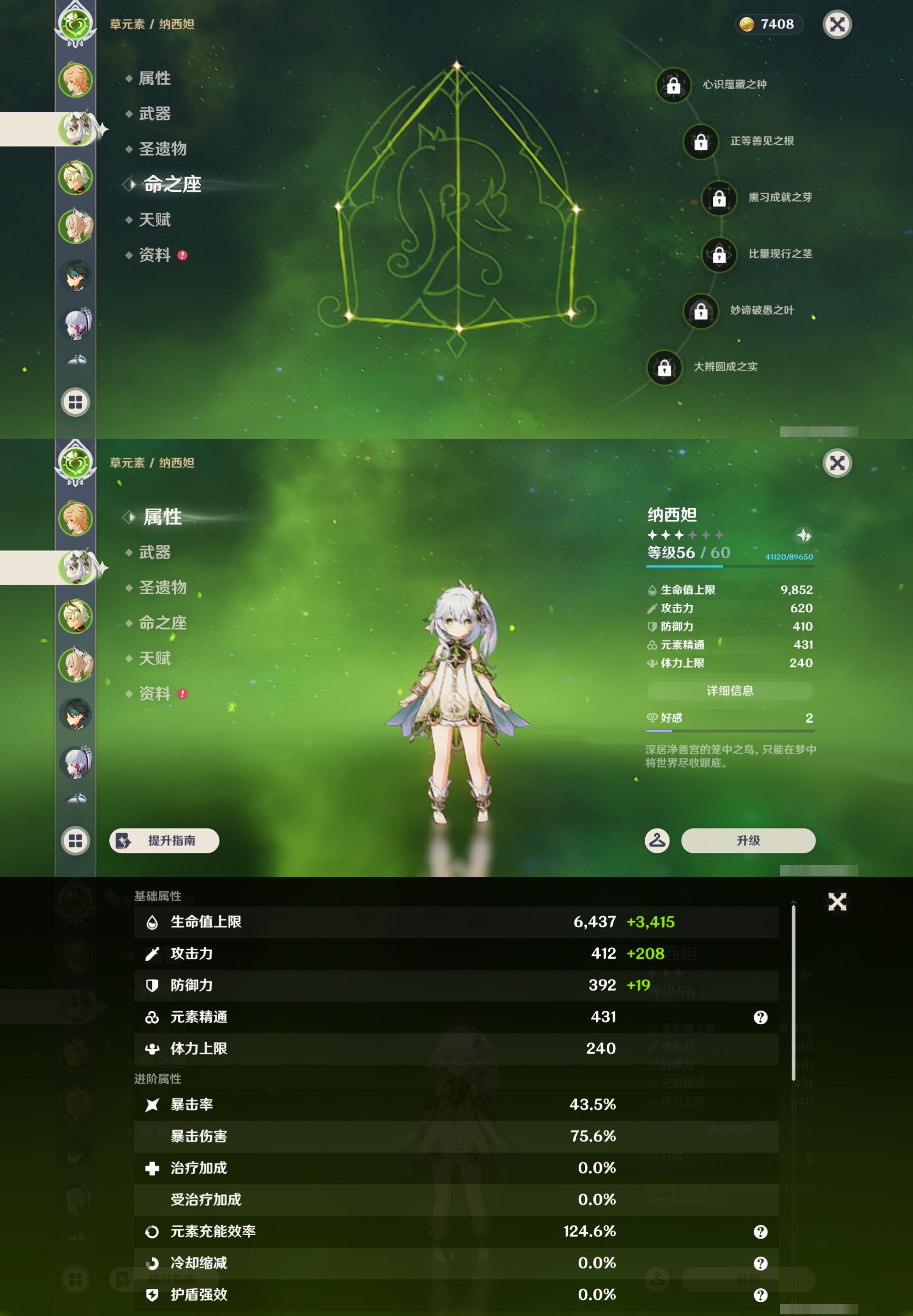 YSMK43366原神账号详情图8