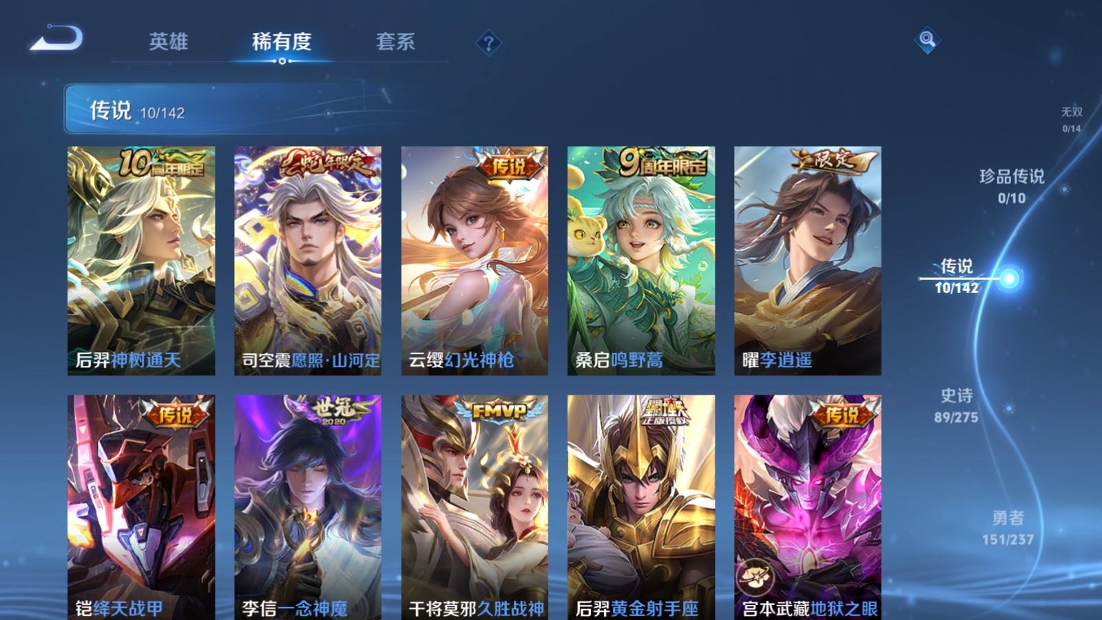 WZCMW4229364王者荣耀账号详情图7