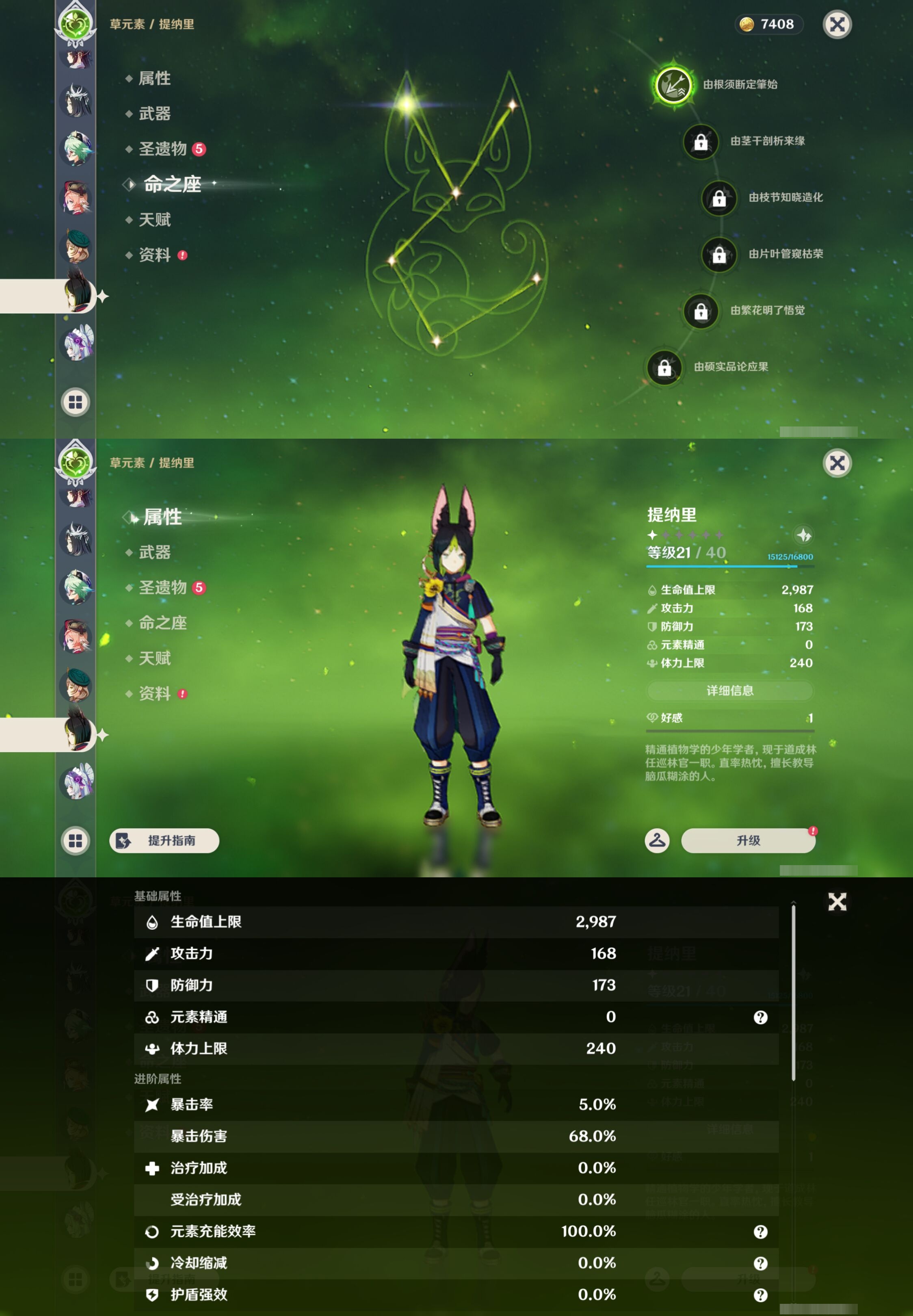 YSMK43366原神账号详情图14