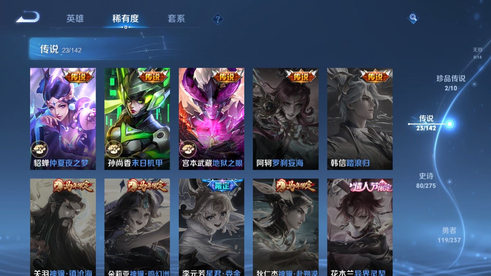 WZLX4228563王者荣耀账号详情图9 WZLX4228563王者荣耀账号详情图9