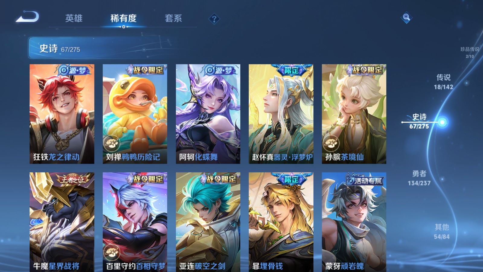 WZLX4227309王者荣耀账号详情图11