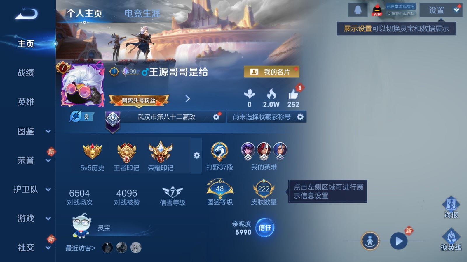 WZCMW4229219王者荣耀账号详情图2