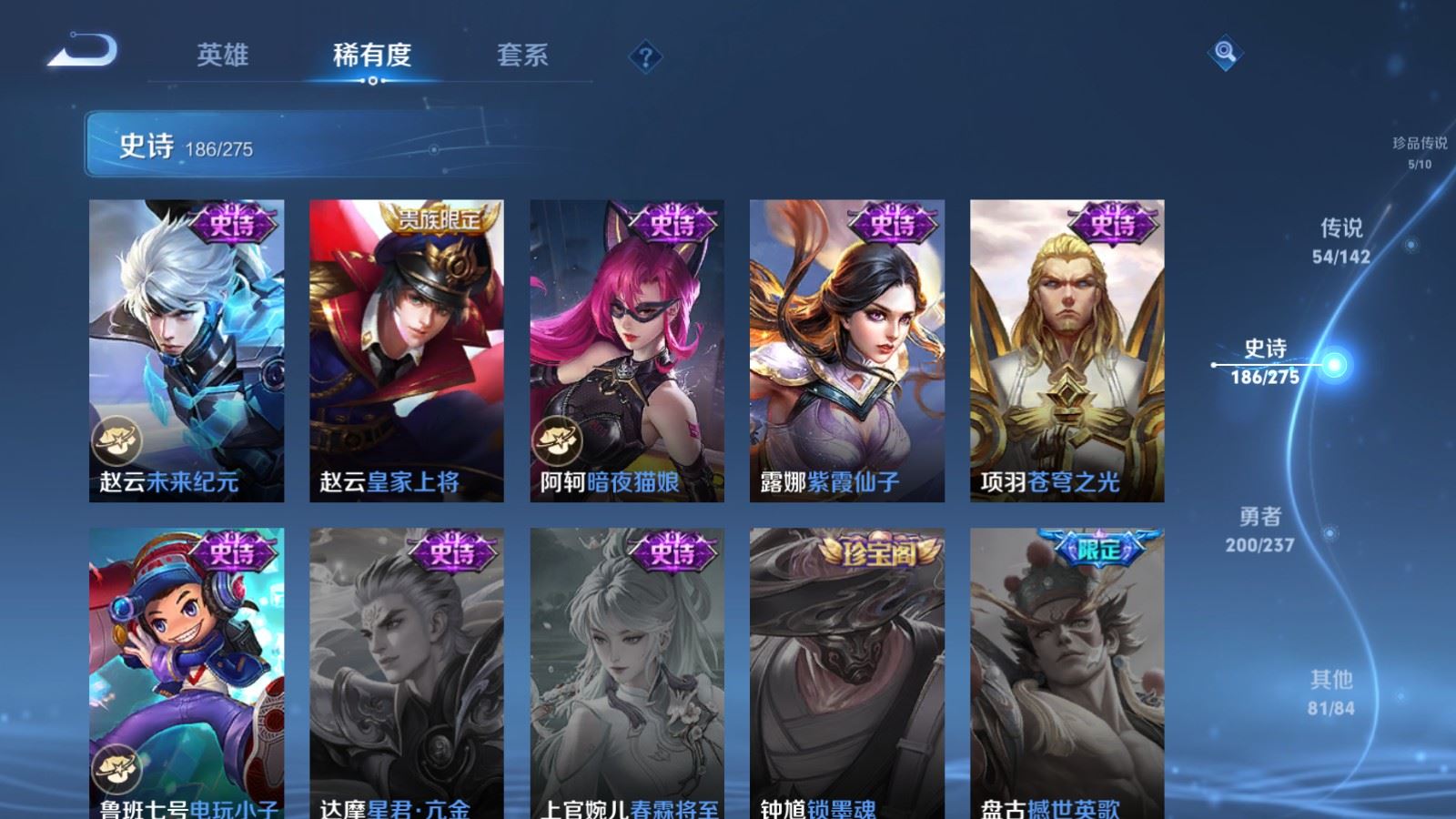 WZLX4228549王者荣耀账号详情图33 WZLX4228549王者荣耀账号详情图33