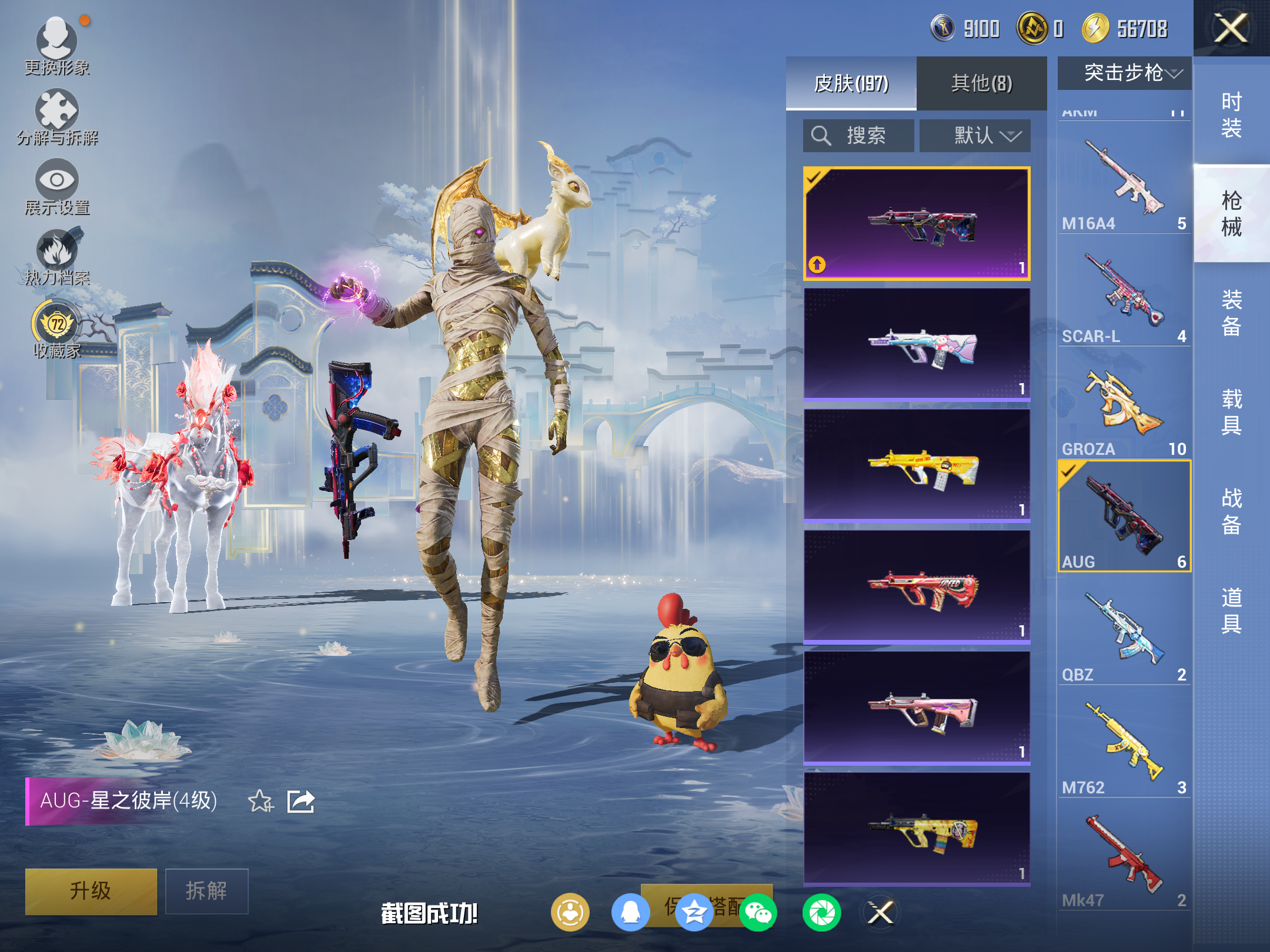 HPLX4128160和平精英账号详情图10