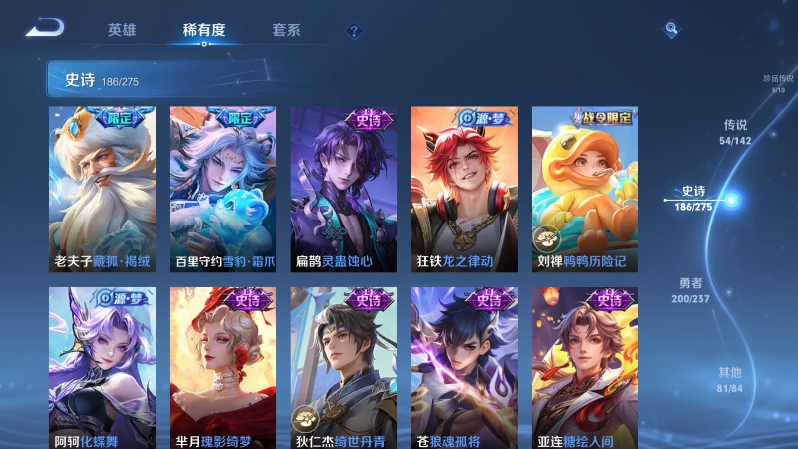 WZLX4228549王者荣耀账号详情图16 WZLX4228549王者荣耀账号详情图16