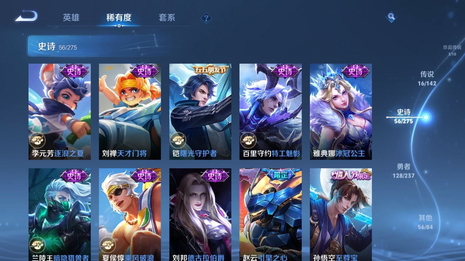 WZLX4228556王者荣耀账号详情图13 WZLX4228556王者荣耀账号详情图13