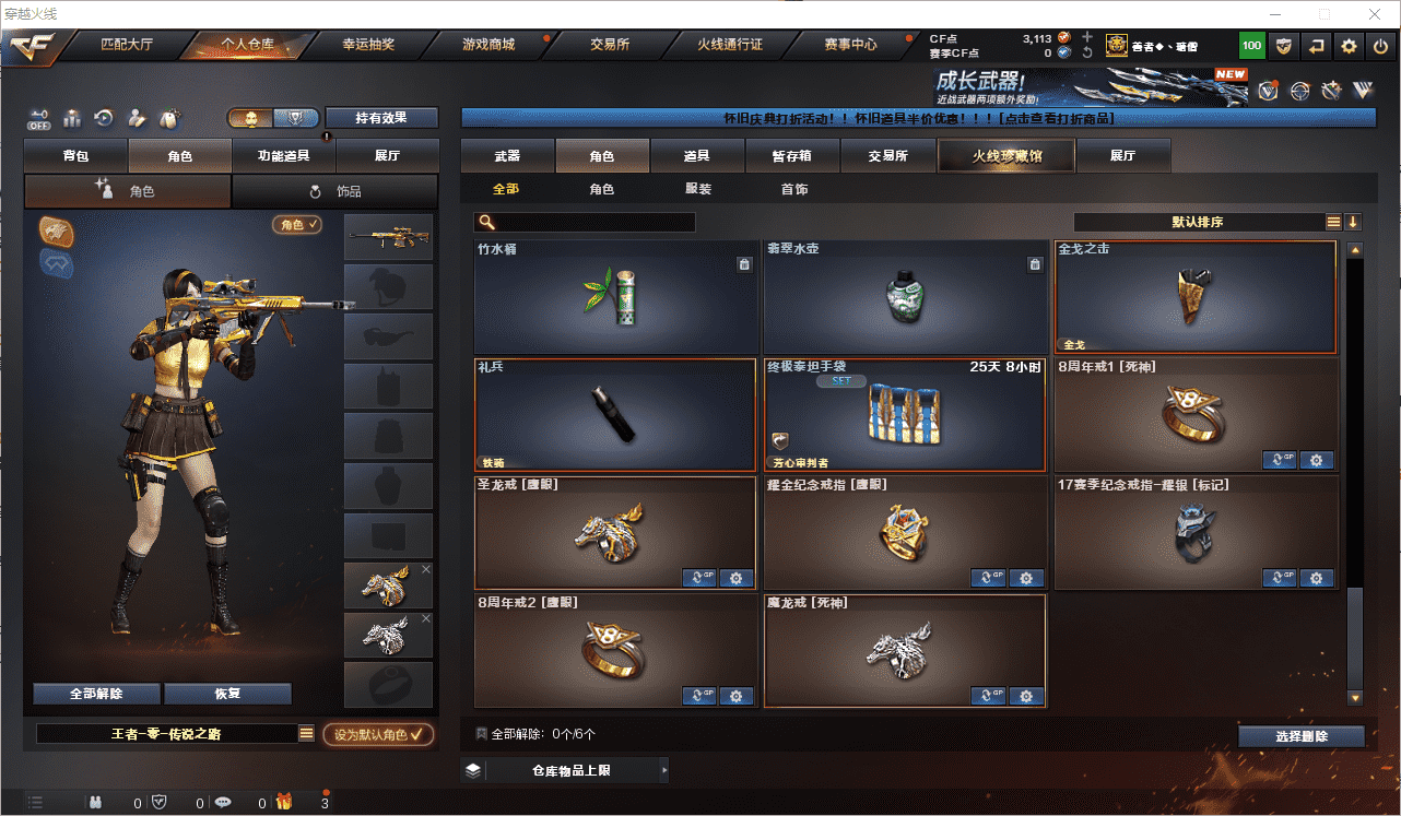 CFCMW460894穿越火线账号详情图27