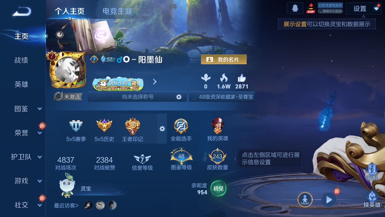 WZCMW4229103王者荣耀账号详情图2