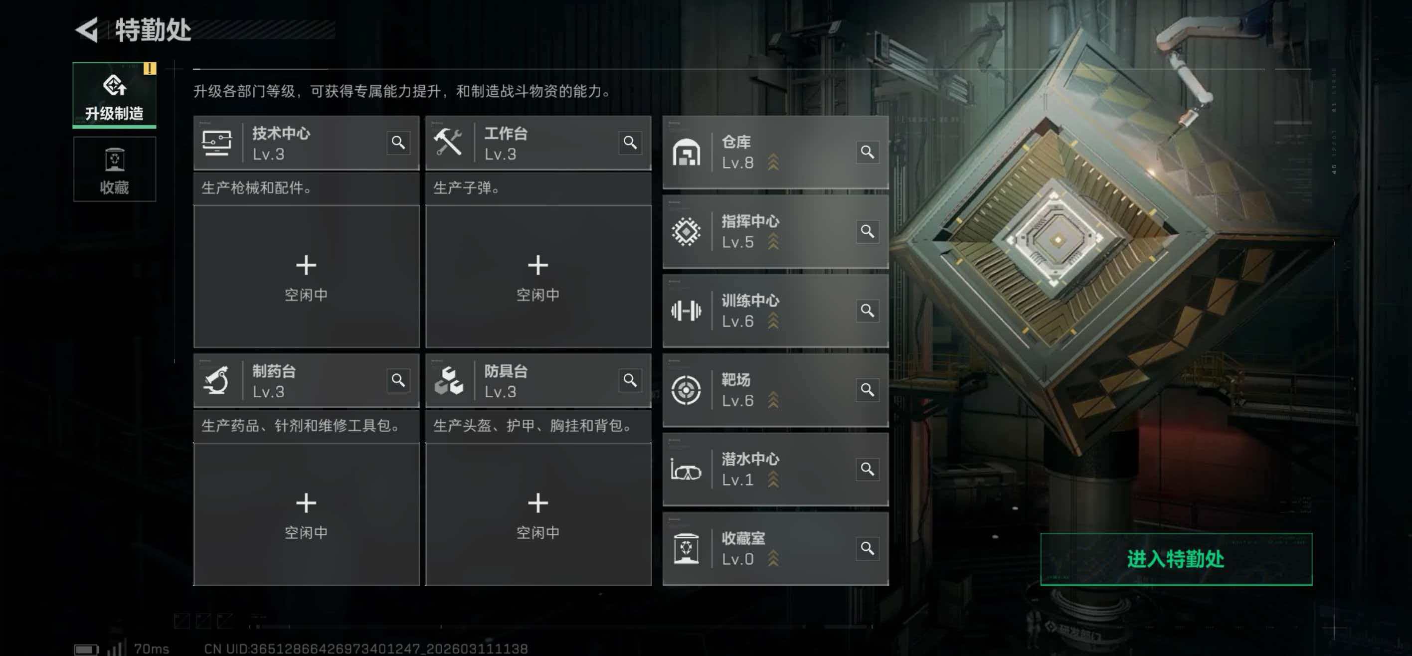 SJZCMW470144三角洲行动账号详情图10