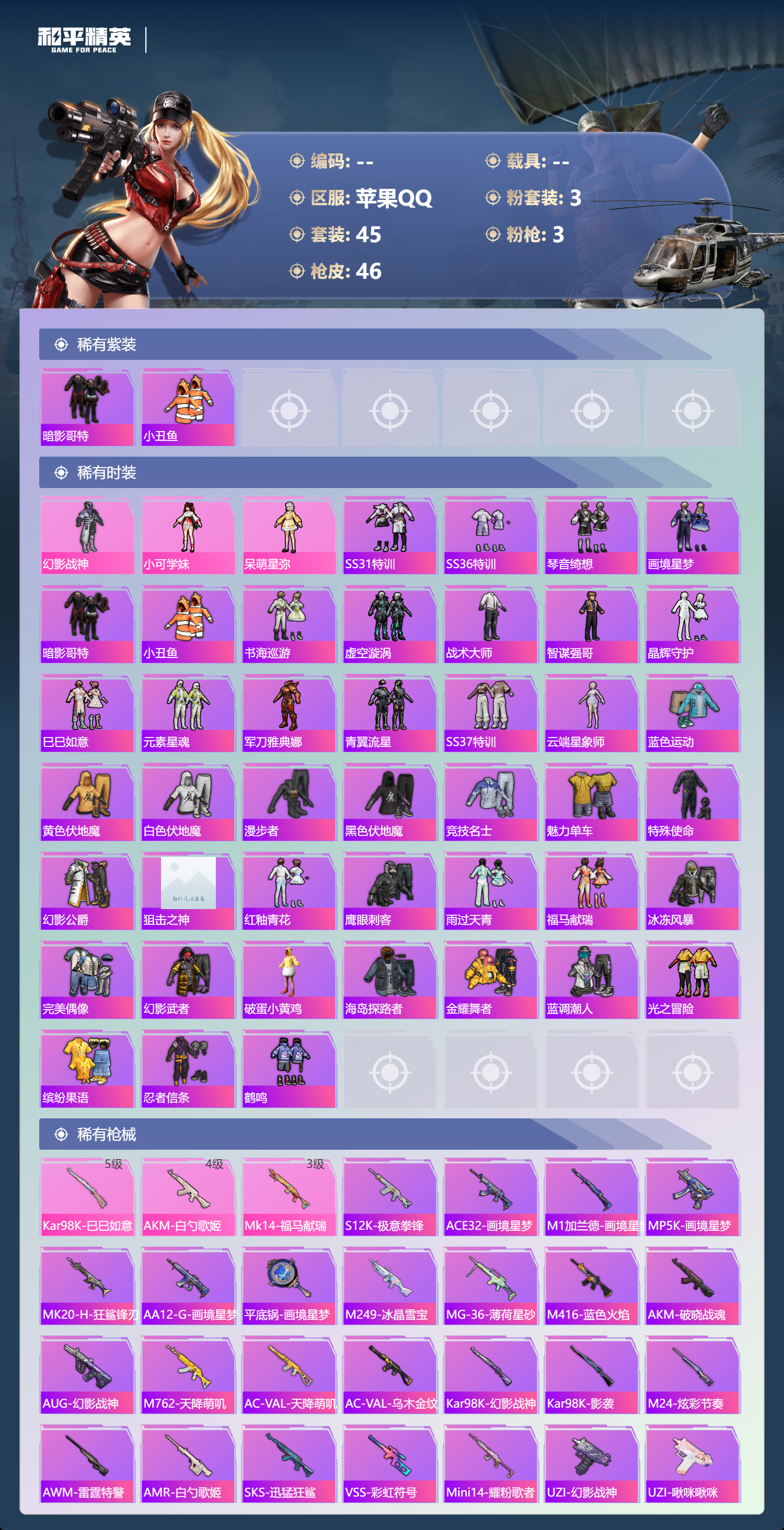 HPCMW4127295和平精英账号详情图5 HPCMW4127295和平精英账号详情图5