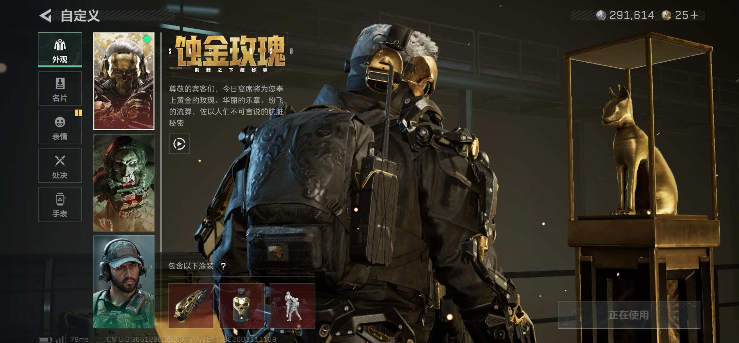 SJZCMW470144三角洲行动账号详情图3