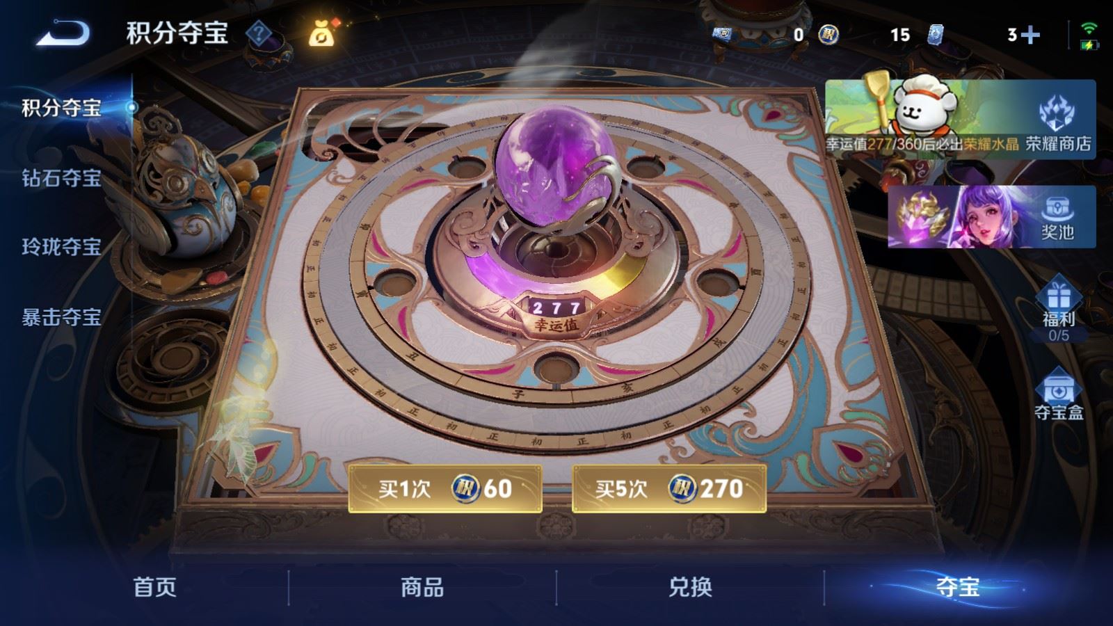 WZLX4228564王者荣耀账号详情图27