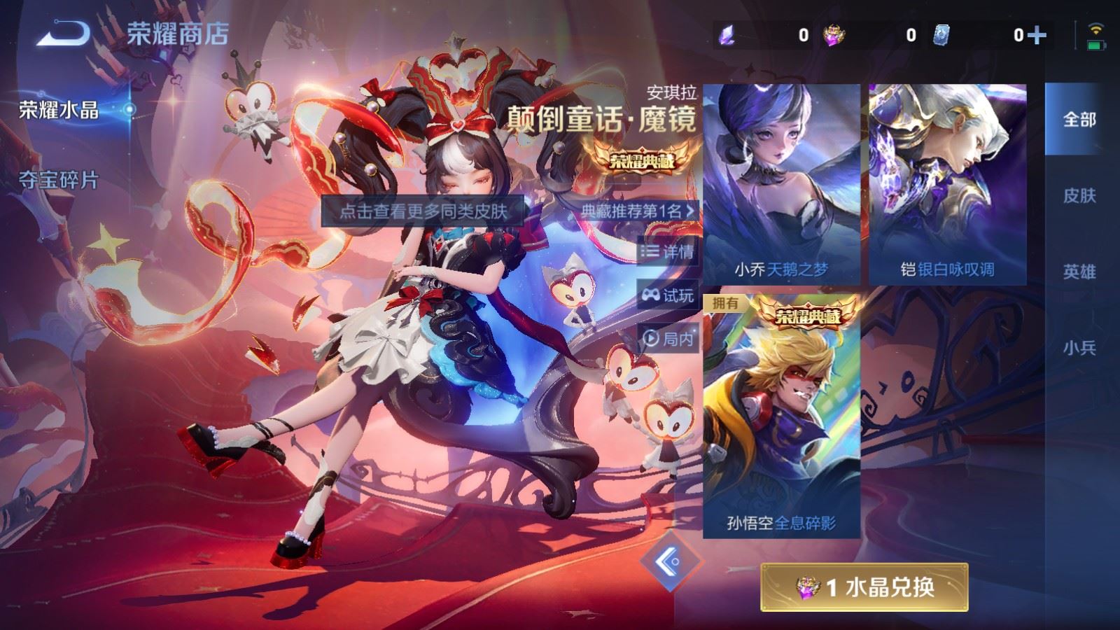 WZCMW4229200王者荣耀账号详情图23