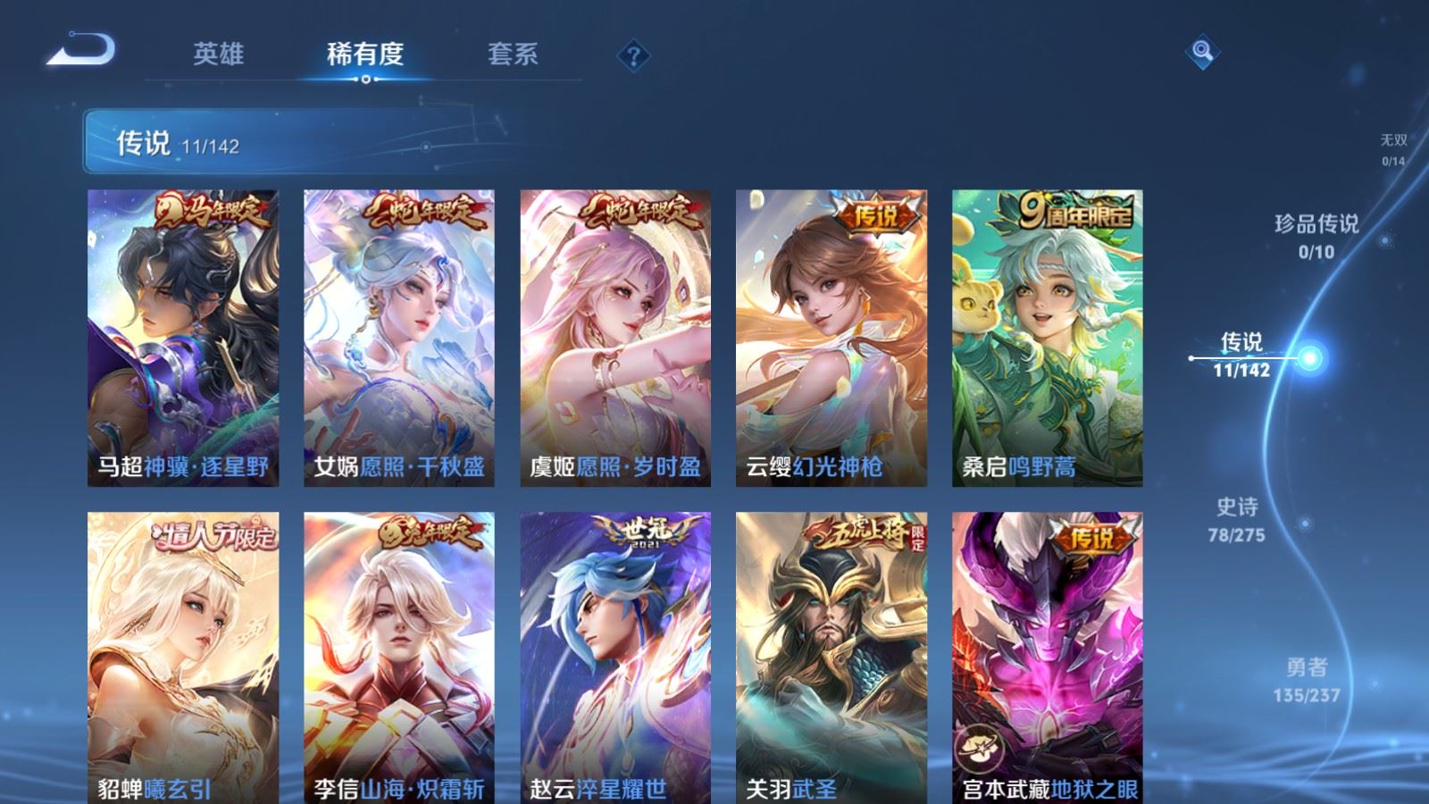 WZLX4228555王者荣耀账号详情图7 WZLX4228555王者荣耀账号详情图7