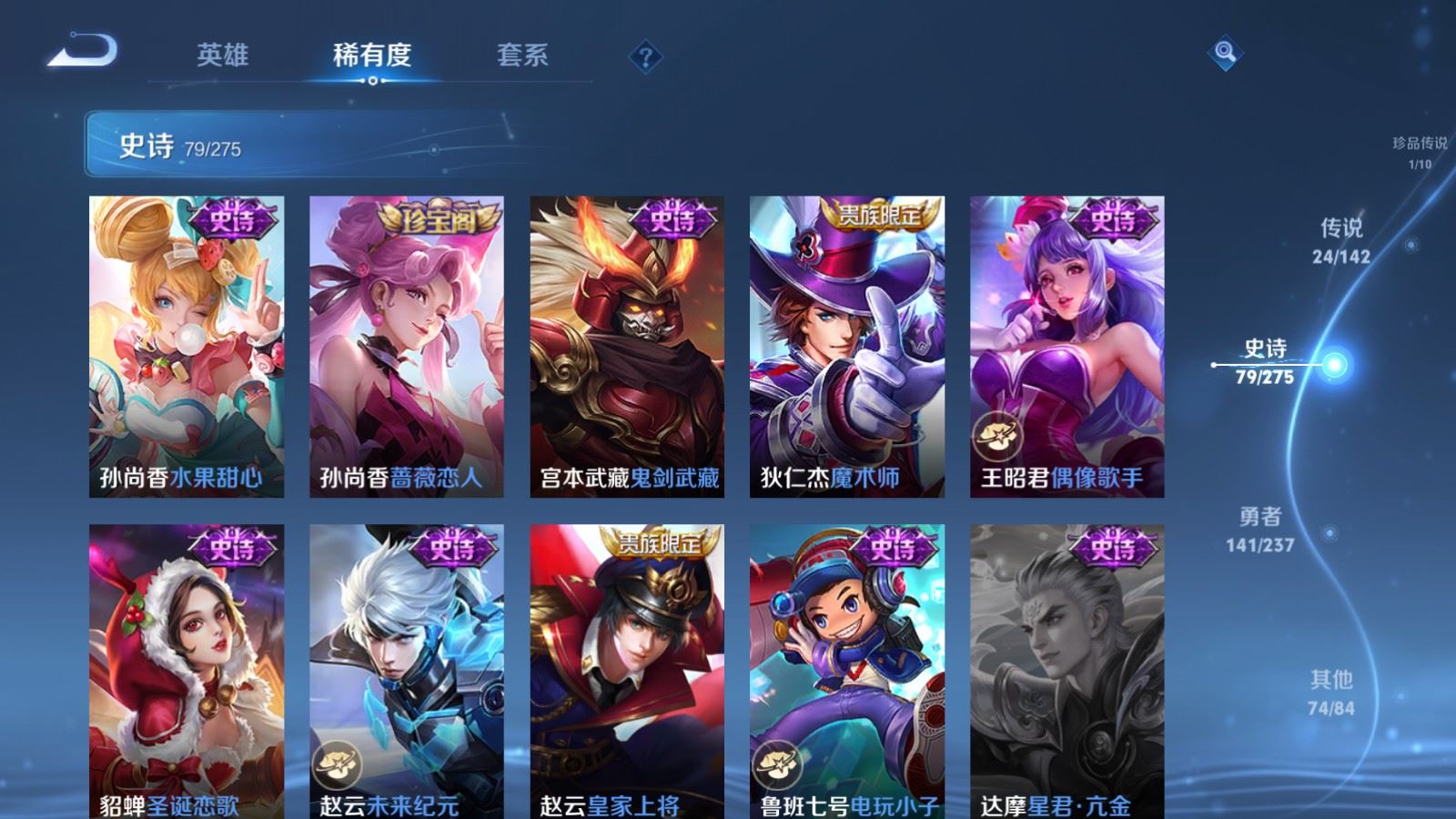 WZCMW4229200王者荣耀账号详情图18