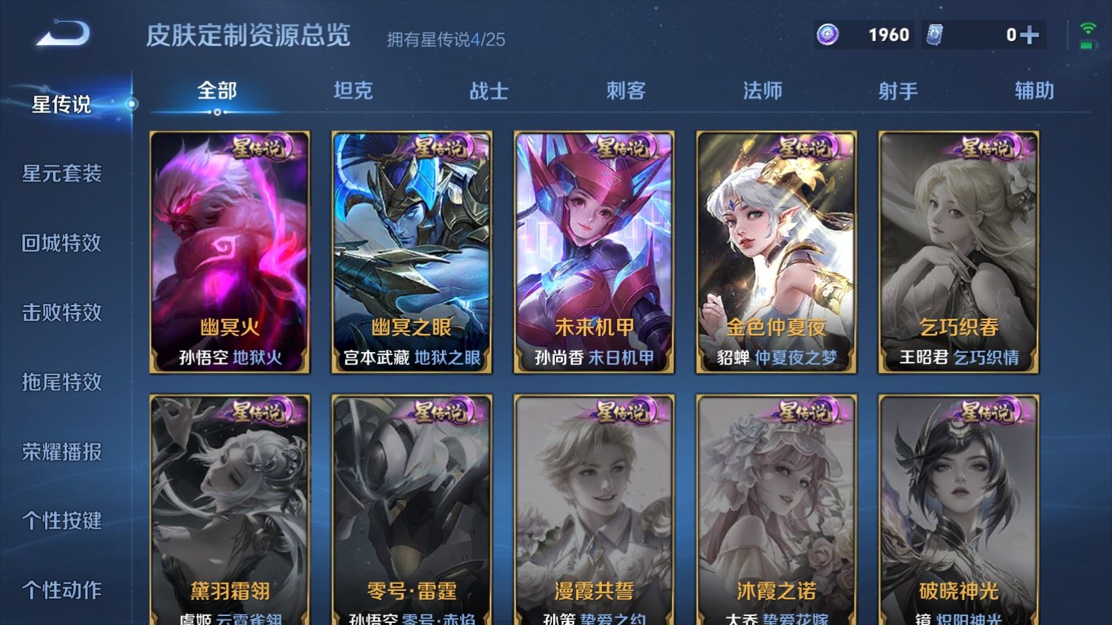 WZCMW4229382王者荣耀账号详情图23