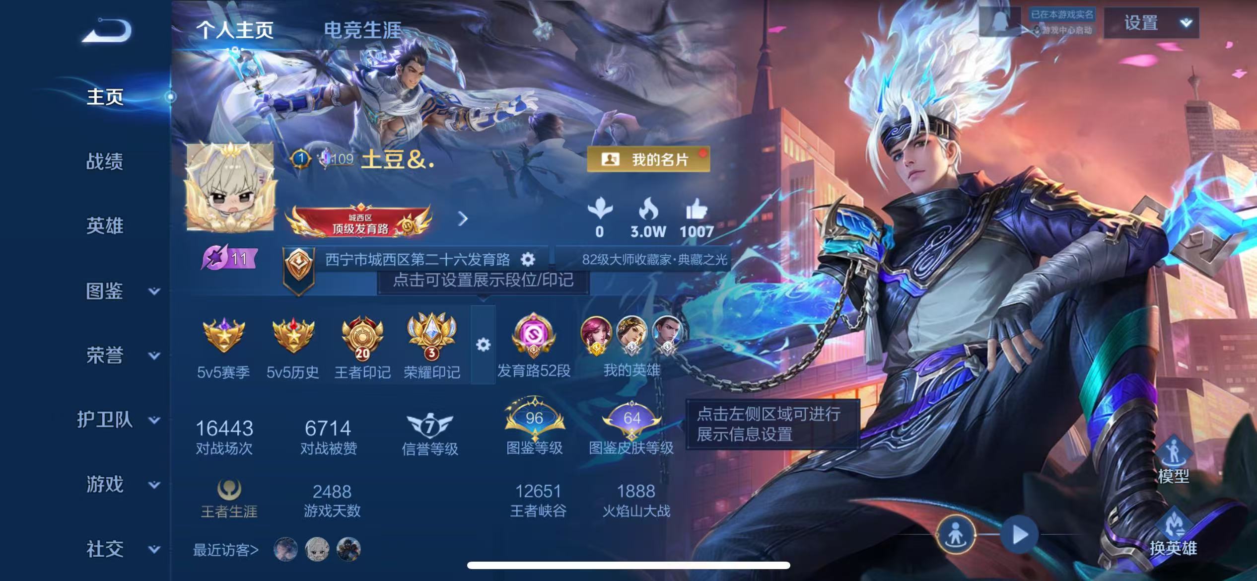 WZCMW4229168王者荣耀账号详情图2 WZCMW4229168王者荣耀账号详情图2