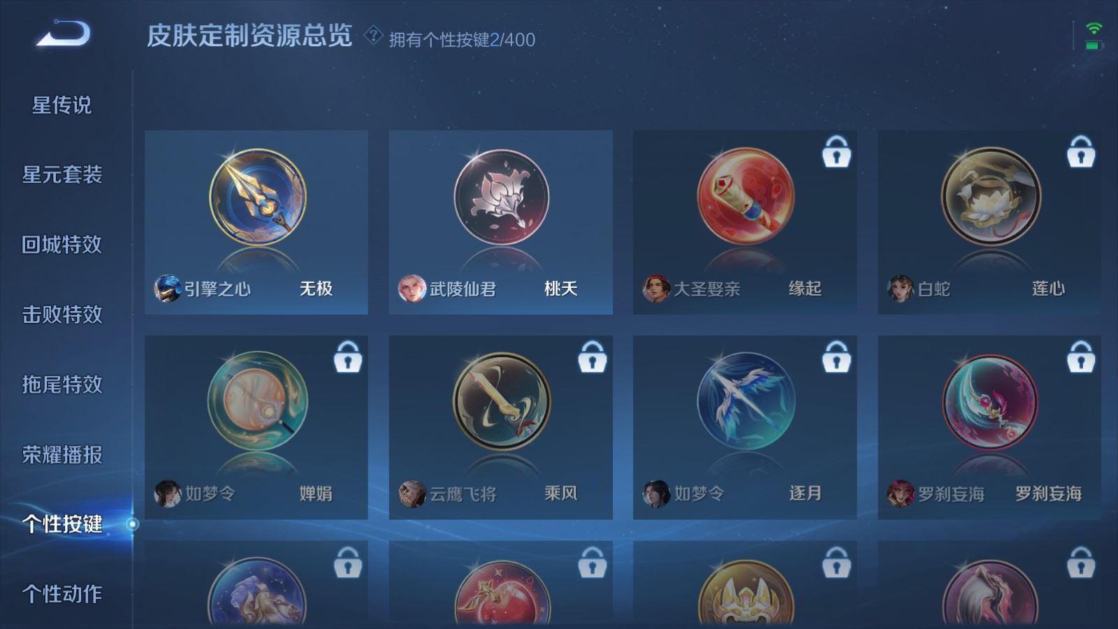 WZCMW4229435王者荣耀账号详情图13