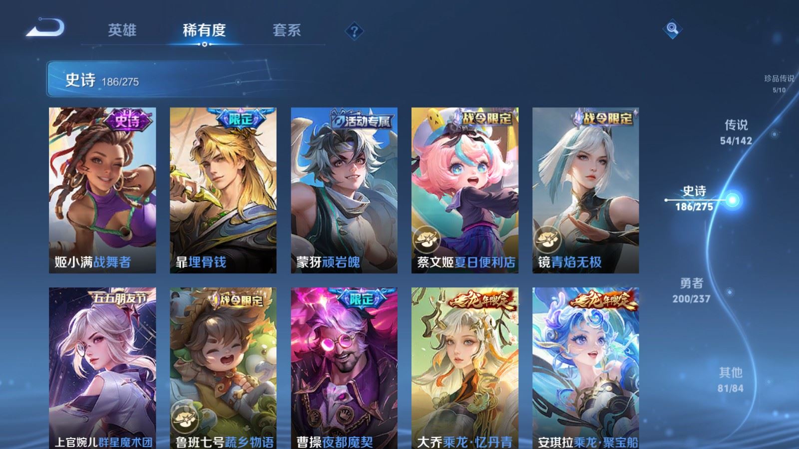 WZLX4228549王者荣耀账号详情图18 WZLX4228549王者荣耀账号详情图18