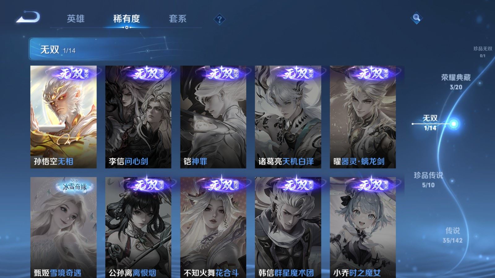 WZLX4228553王者荣耀账号详情图7