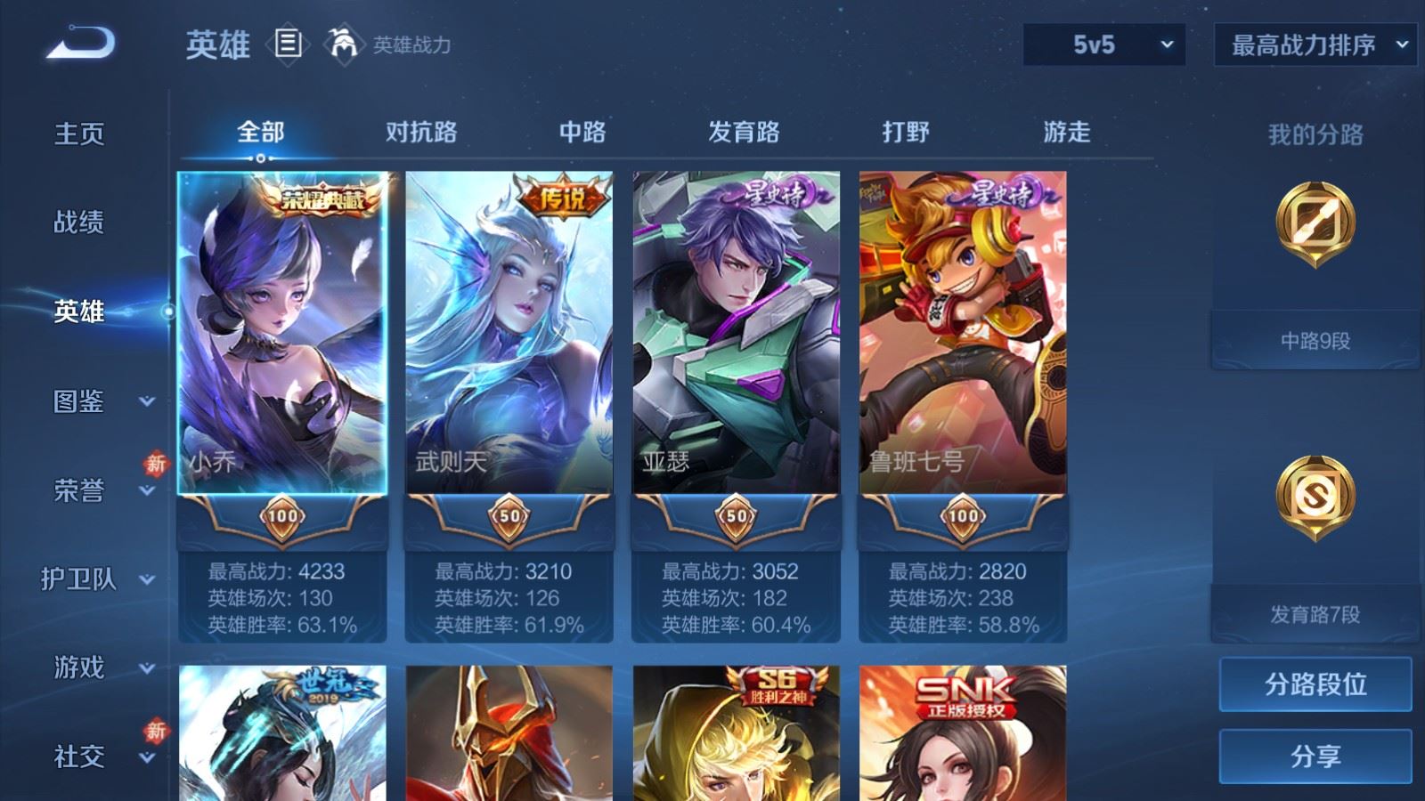 WZCMW4229207王者荣耀账号详情图3