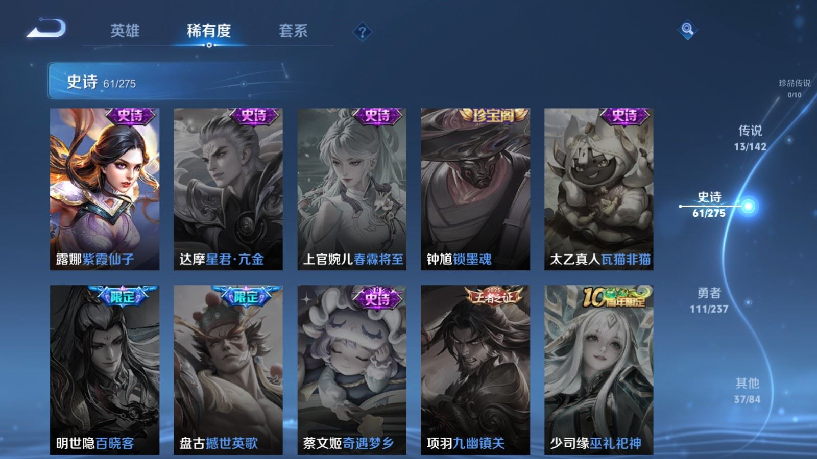 WZCMW4229219王者荣耀账号详情图14