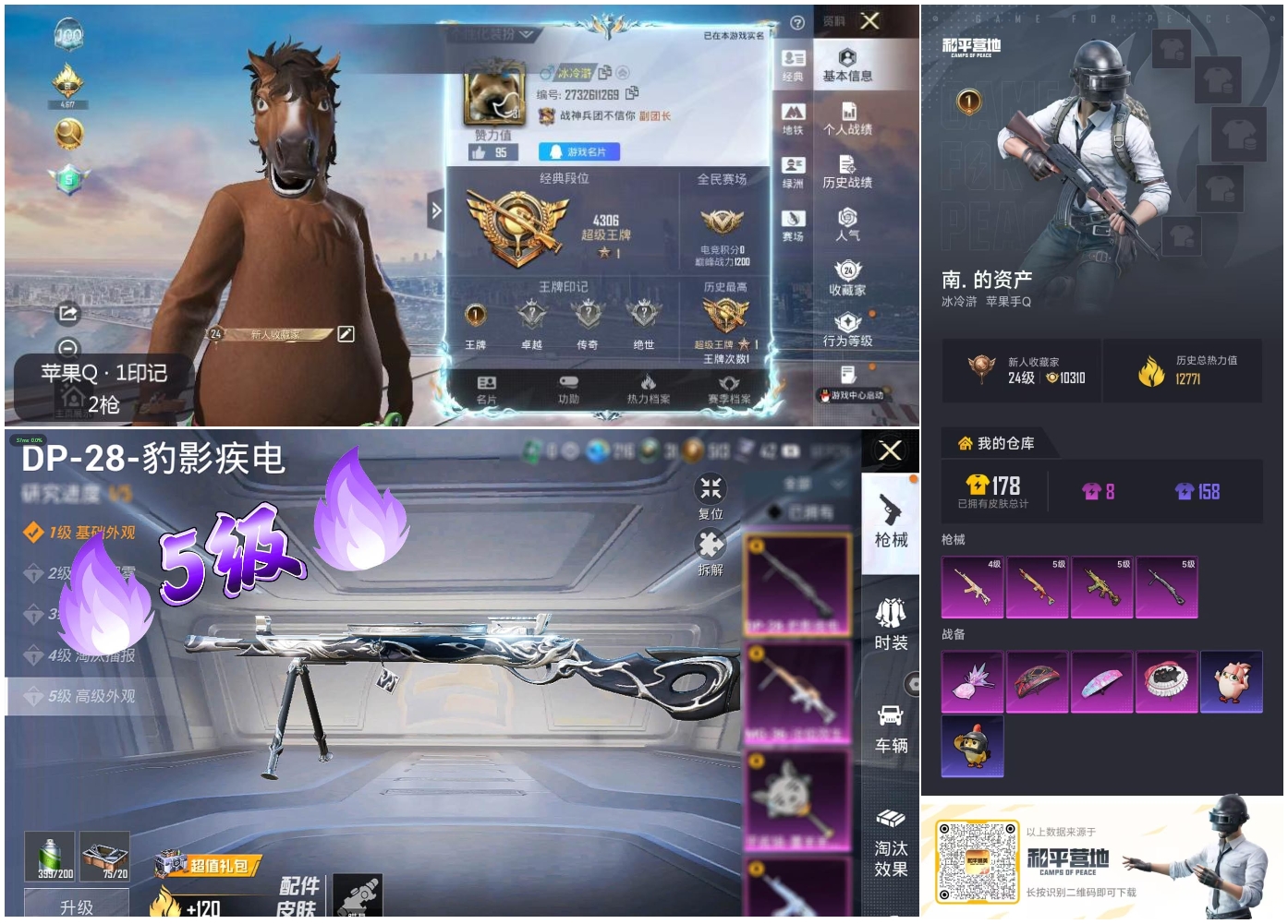 HPCMW4126922和平精英账号详情图4 HPCMW4126922和平精英账号详情图4