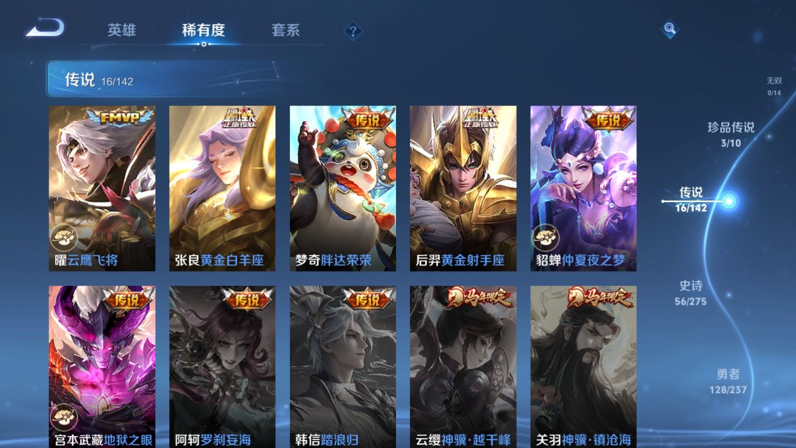 WZLX4228556王者荣耀账号详情图8 WZLX4228556王者荣耀账号详情图8