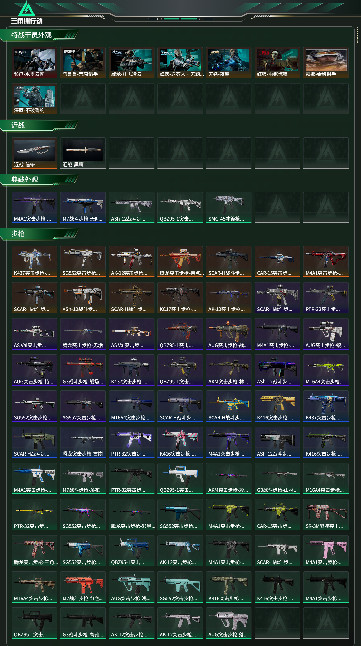 SJZCMW470303三角洲行动账号详情图16