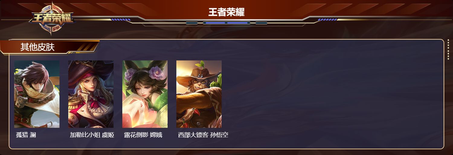 WZCMW4229087王者荣耀账号详情图8