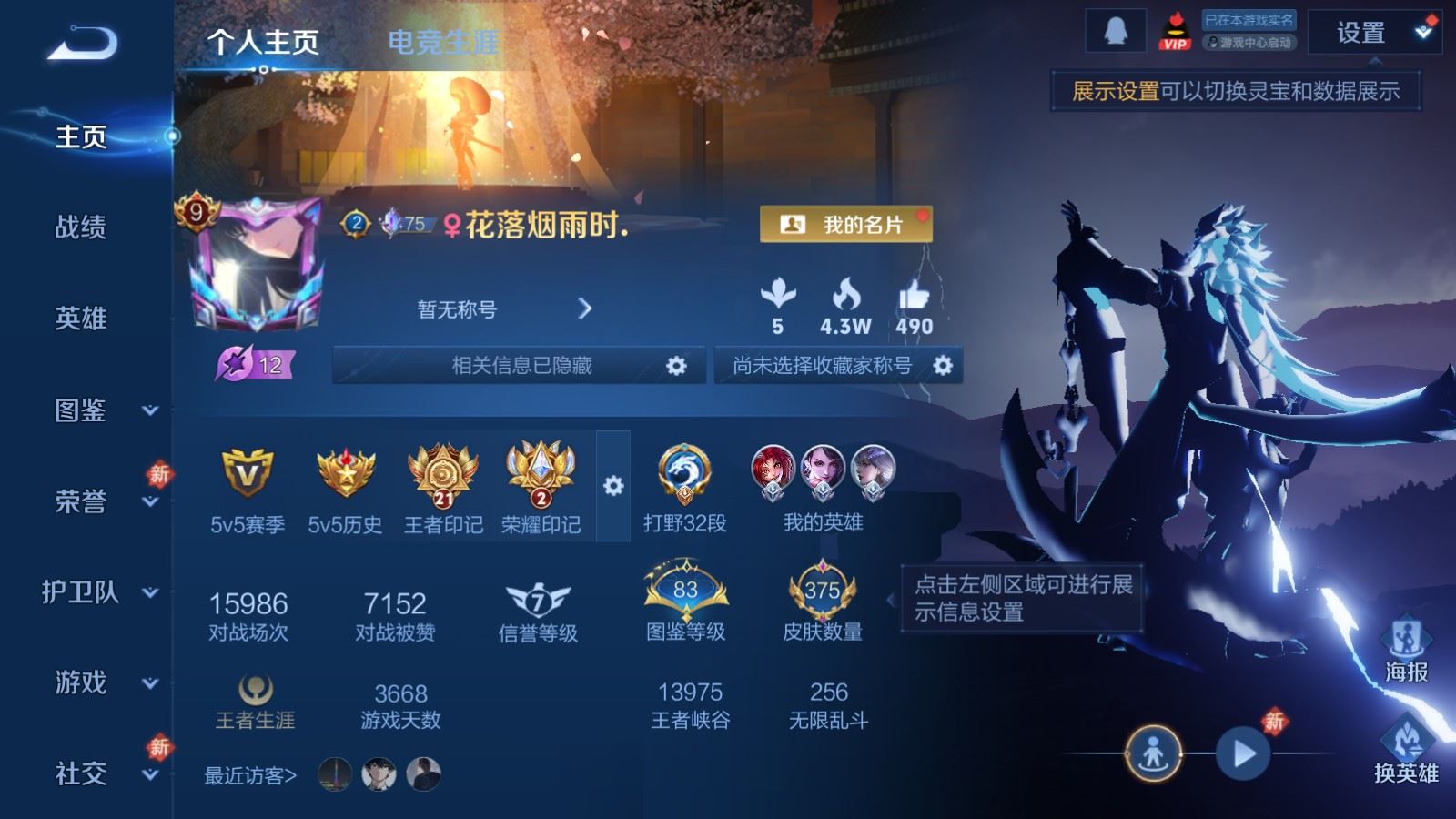 WZCMW4229229王者荣耀账号详情图2