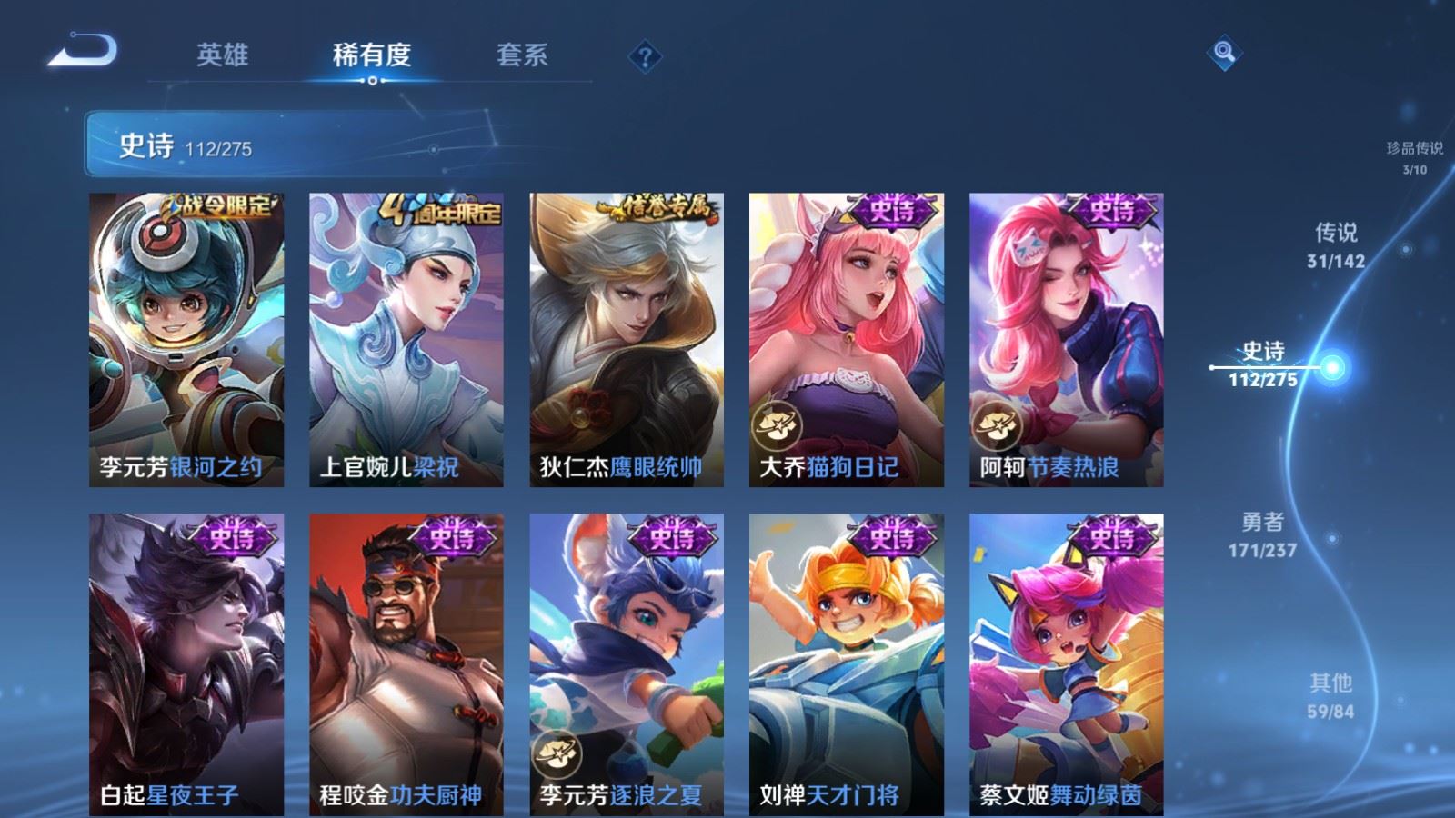 WZLX4227284王者荣耀账号详情图20 WZLX4227284王者荣耀账号详情图20