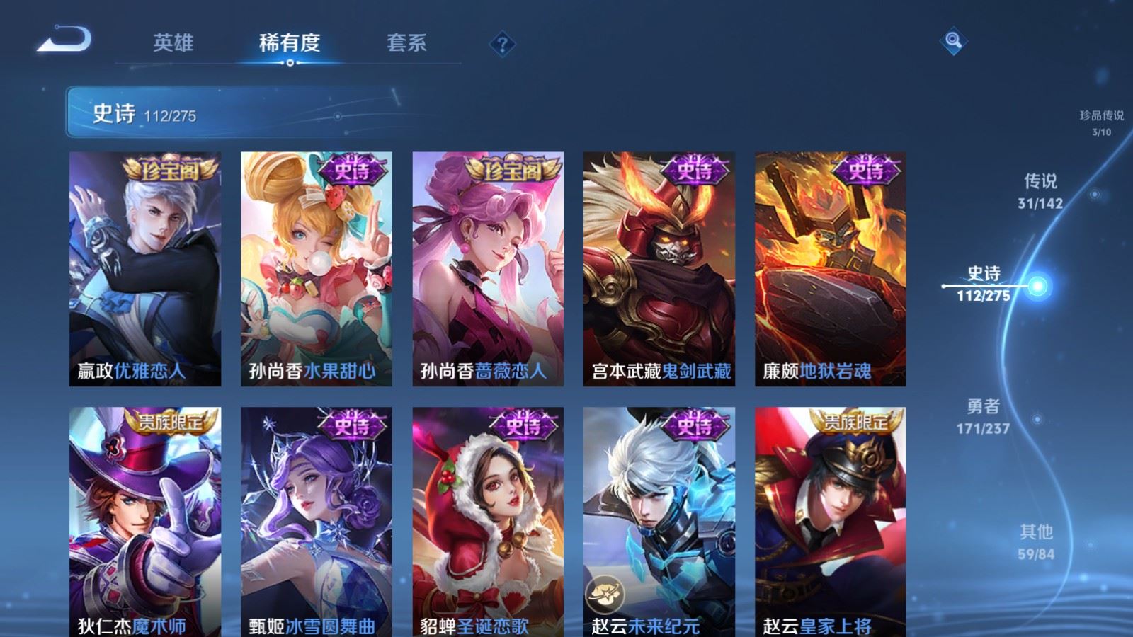 WZLX4227284王者荣耀账号详情图23 WZLX4227284王者荣耀账号详情图23