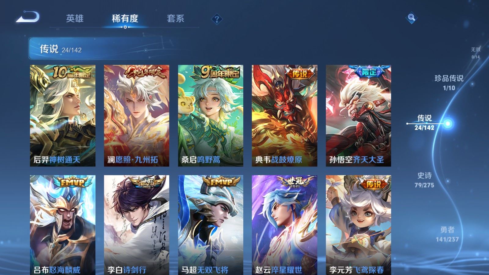 WZCMW4229200王者荣耀账号详情图7