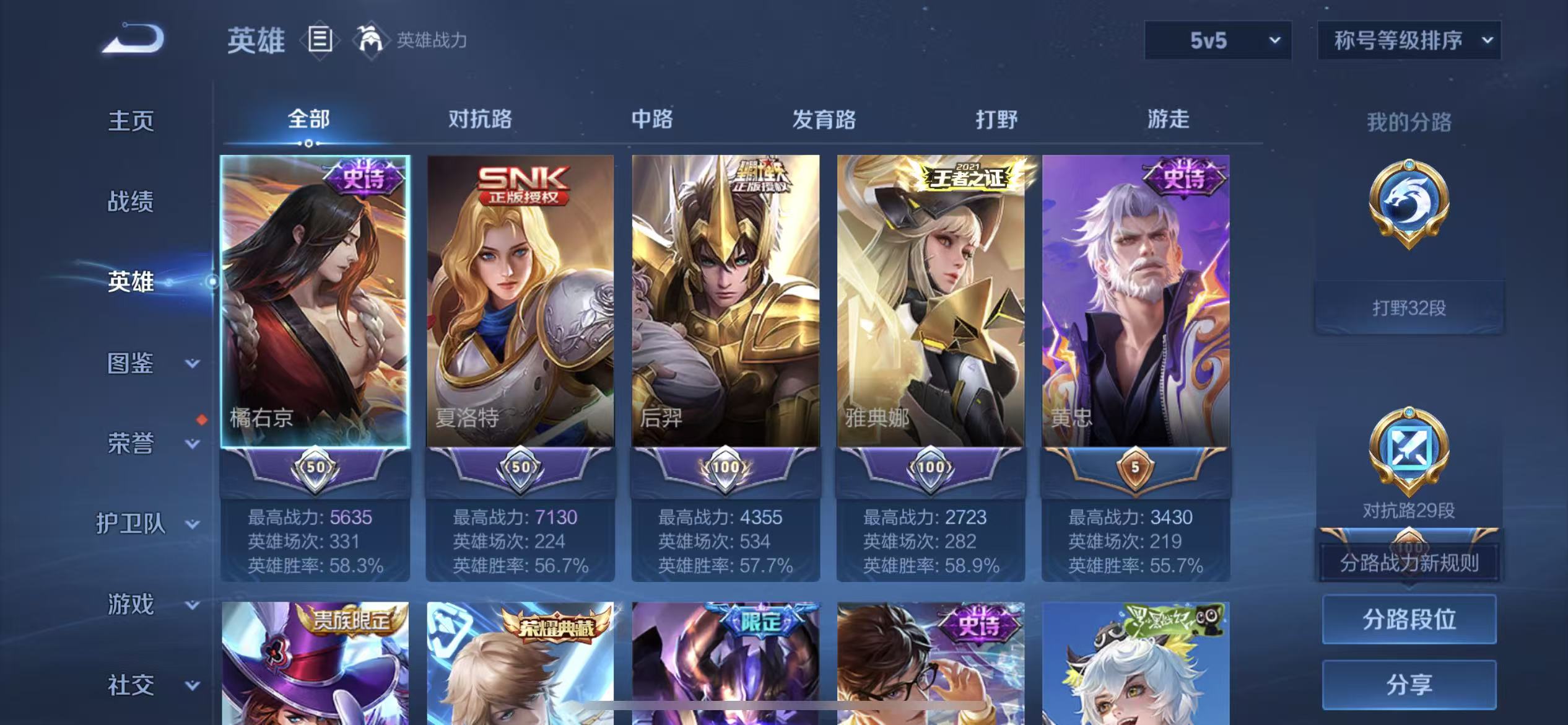 WZCMW4228855王者荣耀账号详情图4