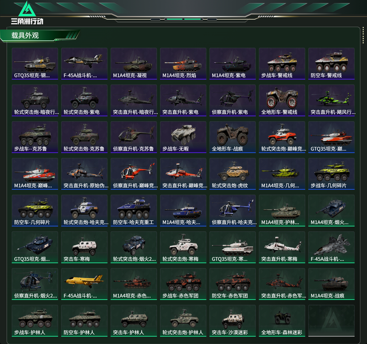 SJZCMW470281三角洲行动账号详情图17