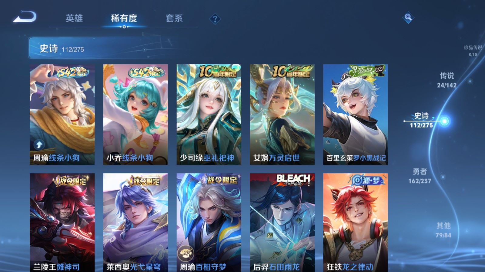 WZLX4227294王者荣耀账号详情图10 WZLX4227294王者荣耀账号详情图10