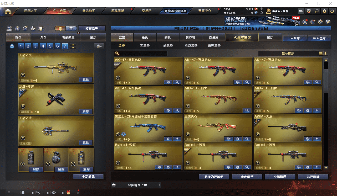 CFCMW460894穿越火线账号详情图6