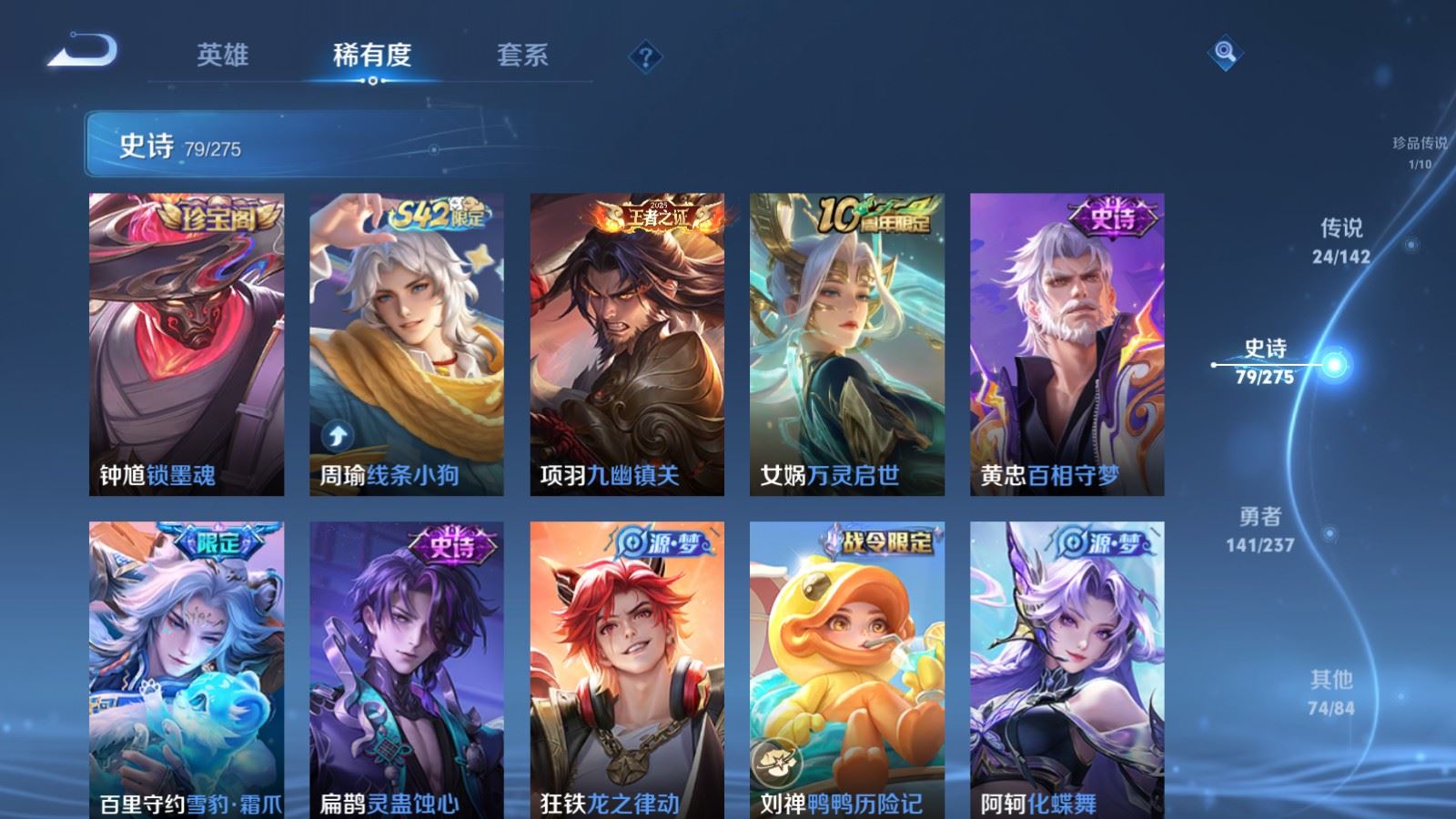 WZCMW4229200王者荣耀账号详情图11