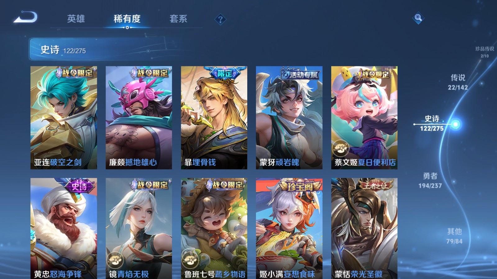 WZLX4228564王者荣耀账号详情图13