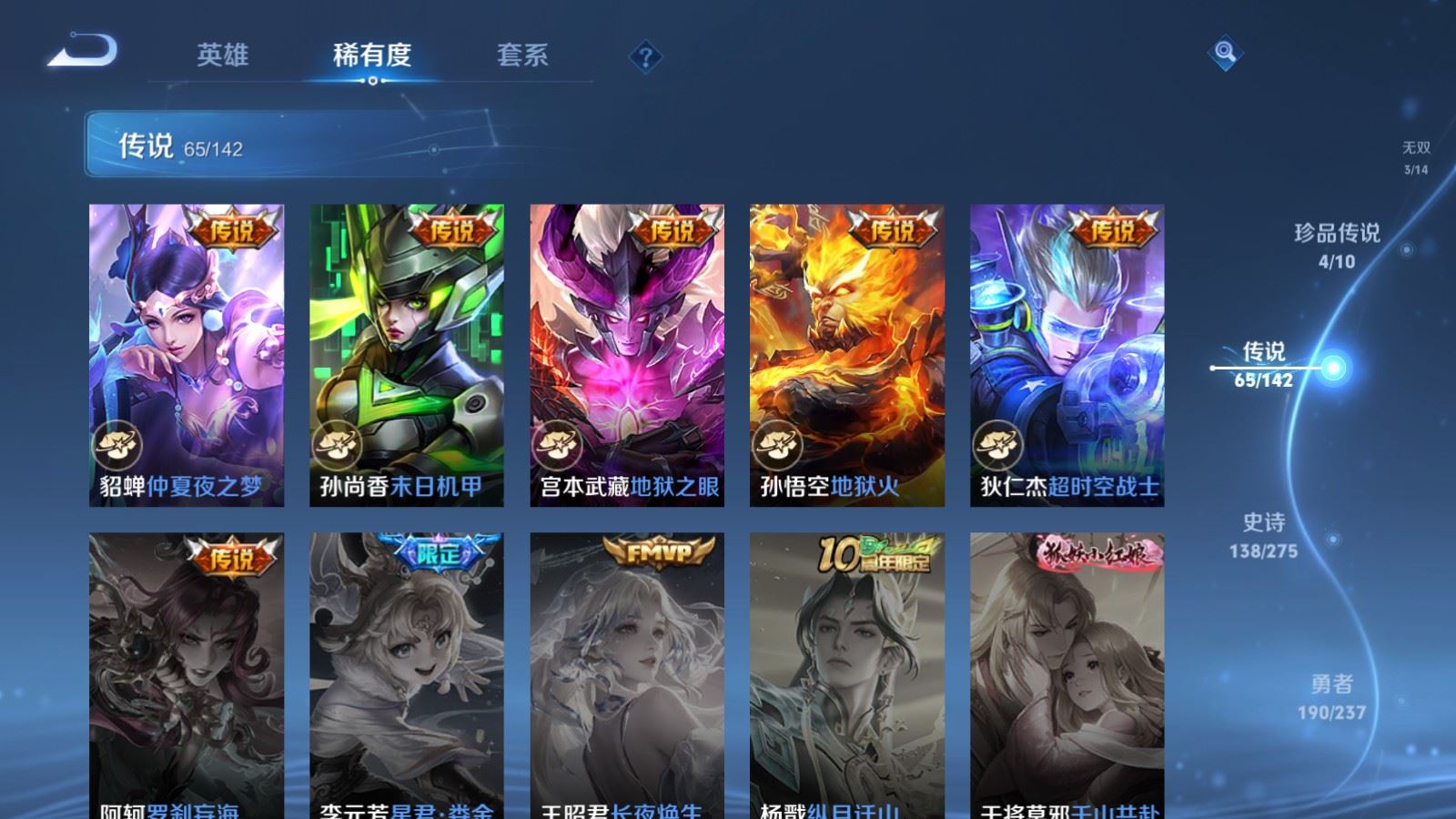 WZCMW4229269王者荣耀账号详情图14 WZCMW4229269王者荣耀账号详情图14