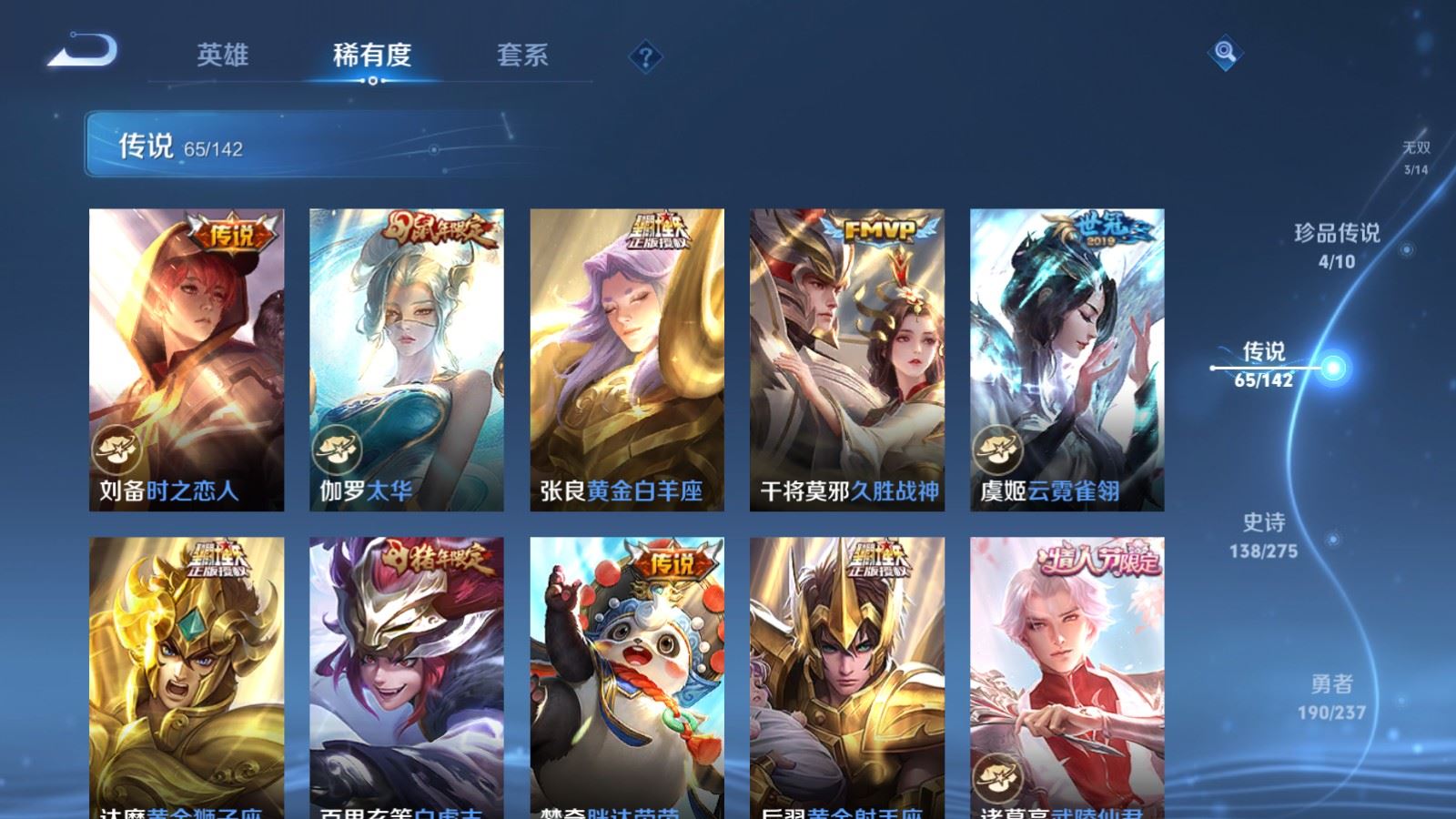 WZCMW4229269王者荣耀账号详情图13 WZCMW4229269王者荣耀账号详情图13