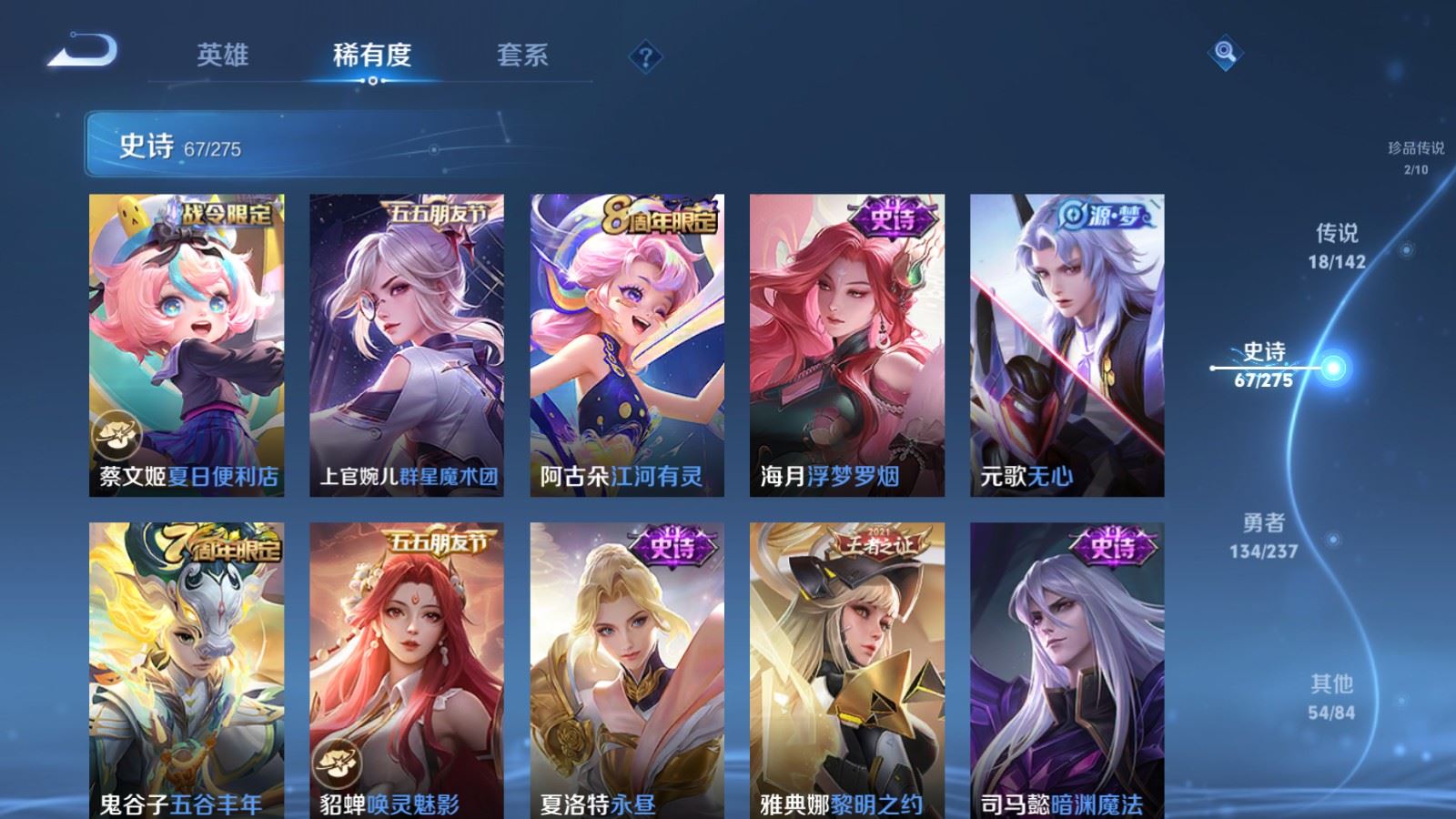 WZLX4227309王者荣耀账号详情图12