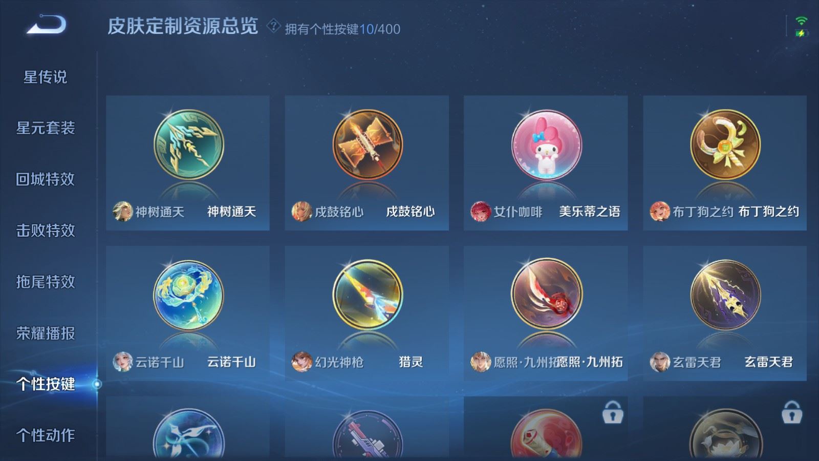 WZLX4227334王者荣耀账号详情图23