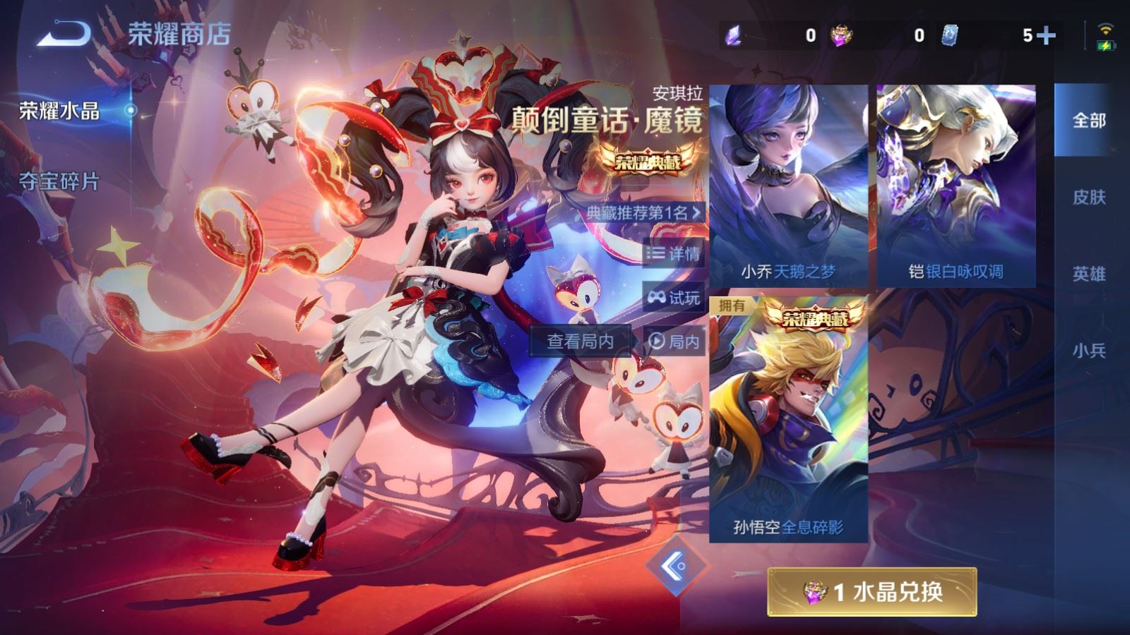 WZCMW4229263王者荣耀账号详情图23