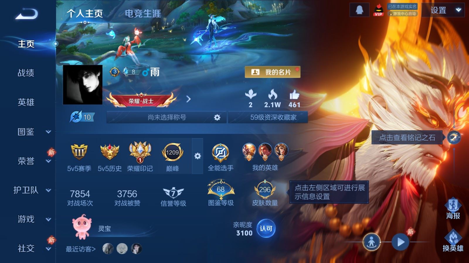 WZCMW4229263王者荣耀账号详情图2