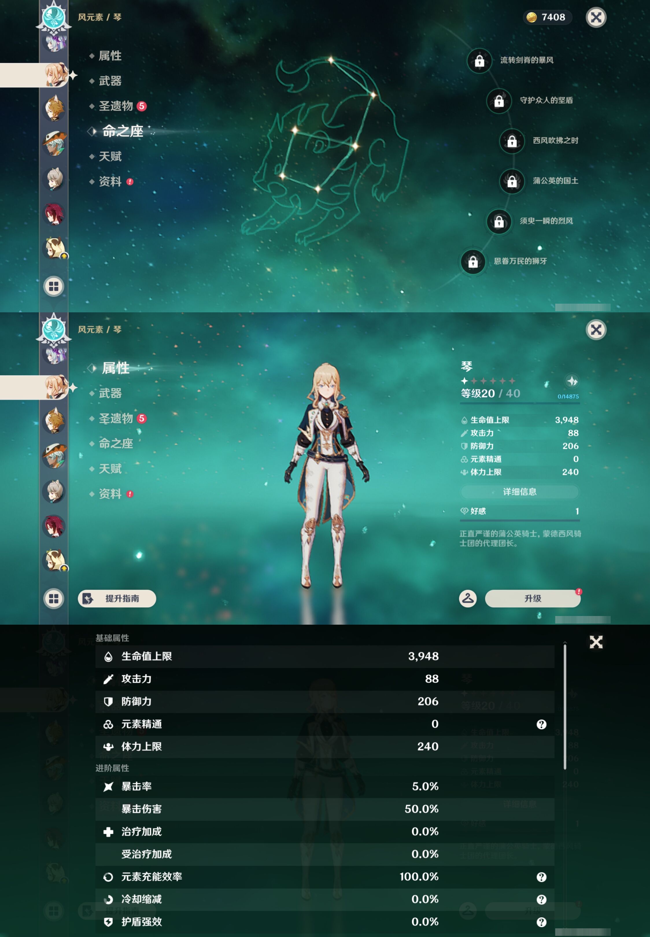 YSMK43366原神账号详情图16